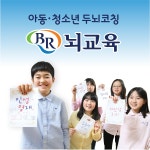 BR뇌교육 부천지점