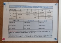 띠울아쿠아휘트니스