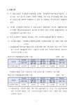 순천렉카/하나 렉카