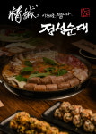 정성순대 굴화점