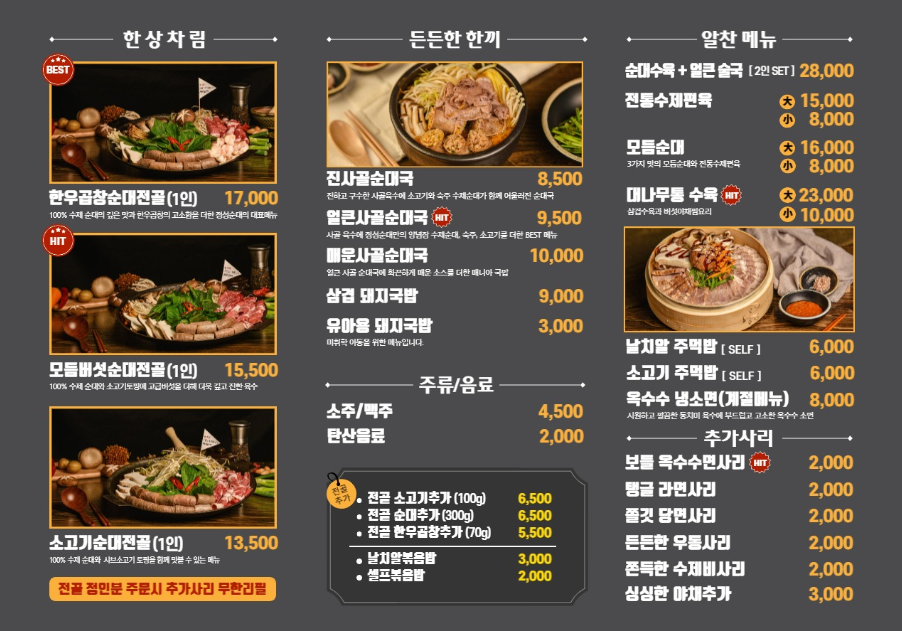 정성순대굴화점 이미지