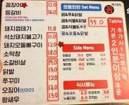 꼼 이수본점