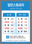 카폐인워시 통영지점