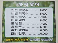 봉평장터