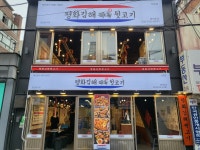 평화김해뒷고기 신촌점