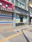 대한동물병원
