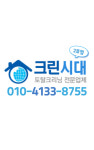크린시대