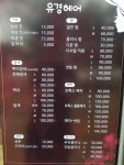 유경헤어