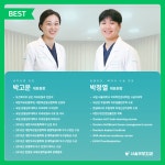 서울부부치과의원 춘천