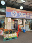 한국유통 군포점