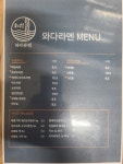와다라멘 홍대점