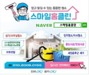 스마일홈클린