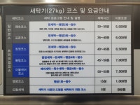 AMPM워시큐 금곡점