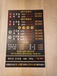 애월흑돼지 하귀 흑생