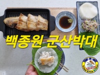 군산박대삼촌