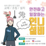 언니설비