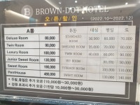 브라운도트 호텔 양덕점
