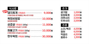 와촌식육식당 경산오거리점