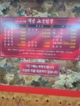 백년교동짬뽕 개포점