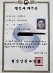 법무사차경수사무소