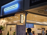 매머드익스프레스 광주상무중앙점