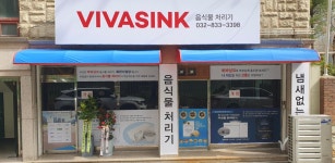 비바싱크 싱크대 음식물처리기 특판