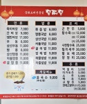 홍짜홍 중화요리