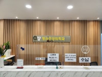 참정신건강의학과의원