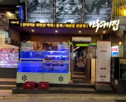 마케집 논현점