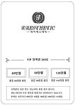 J에스테틱