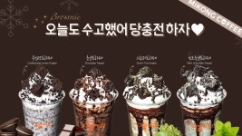 미콩커피 한남대점