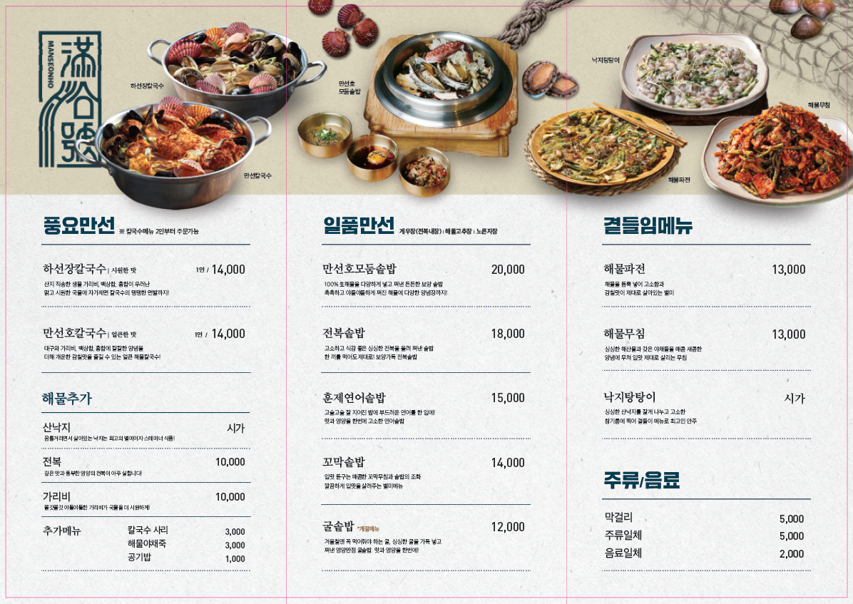 중앙해물칼국수 이미지