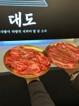 대도갈비