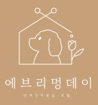 에브리멍데이