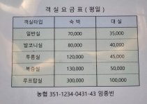 메리제인 호텔