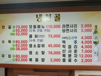 냉천골흑염소