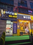 타워아이즈빌공인중개사사무소