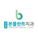 군포본플란트치과의원