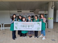 한국원예치료사협회