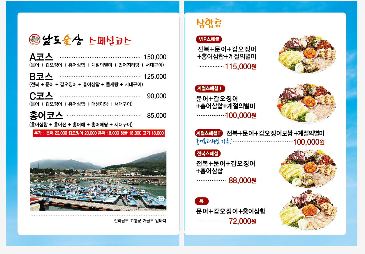 남도새우젓 이미지