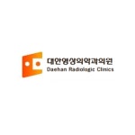 대한영상의학과의원