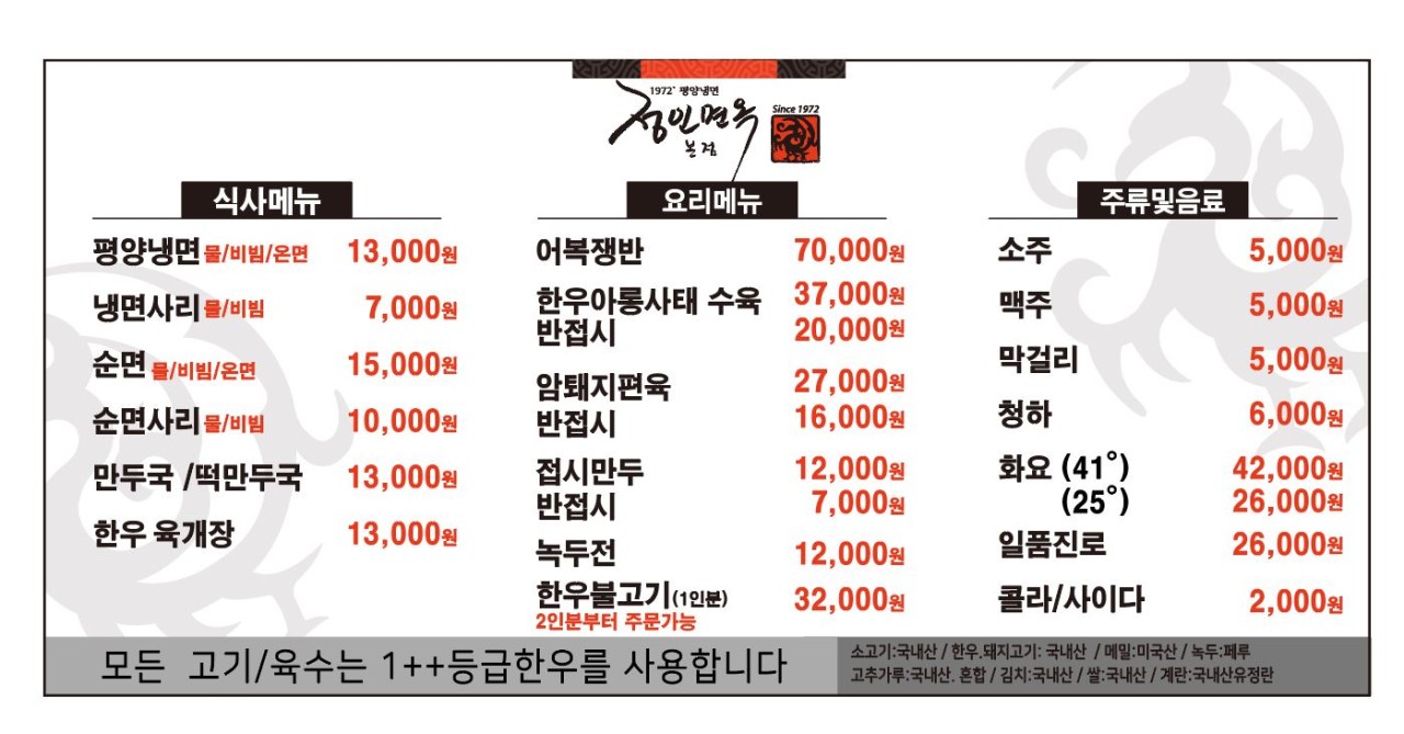 정인면옥 이미지
