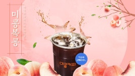 미콩커피 한남대점