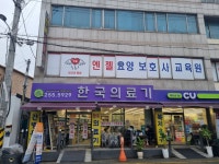 한국의료기