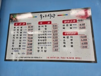 숙이식당