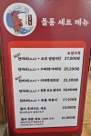 돌아온옛날통닭 염창점