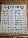 송담추어탕 와동점