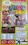 푸짐이왕족발속초점