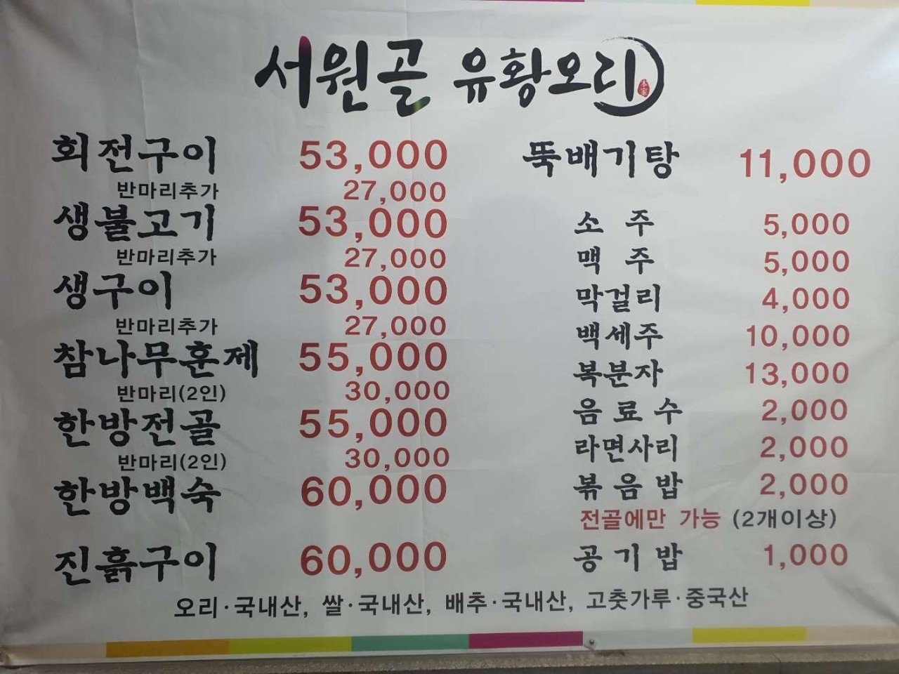 서원골 이미지