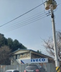 삼일공업사